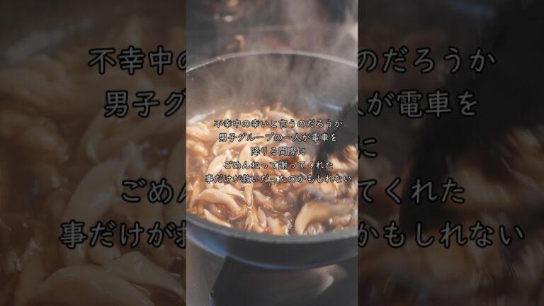 中学生の時に知らない男子高校生達に煽られた話 きのこあんかけ厚揚げ #簡単レシピ #厚揚げ #ダイエットレシピ