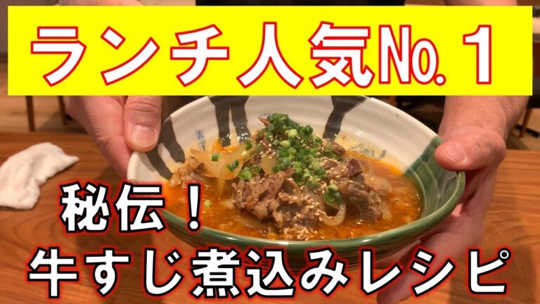 【簡単レシピ】牛すじ煮込みの作り方