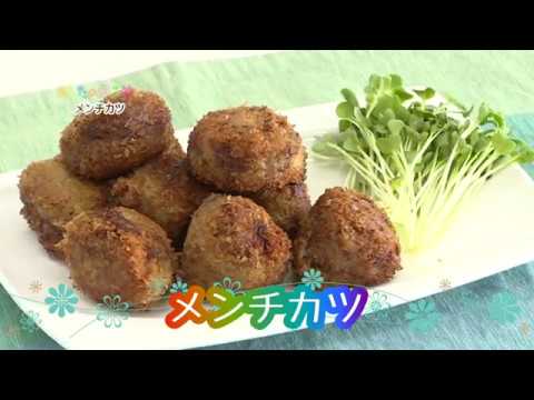 あしたのまるごはん メンチカツ
