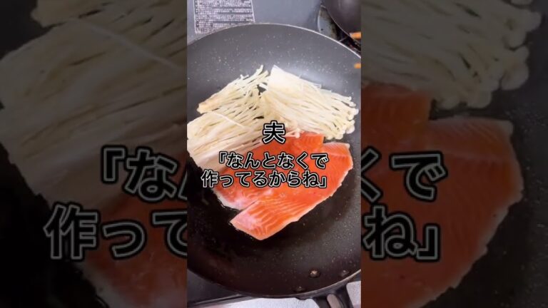 テレビで放送された鮭のちゃんちゃん焼き風動画 #shorts