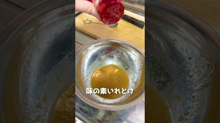 料理人してる夫にさっぱりしたおつまみ作ってって言った。 #shorts