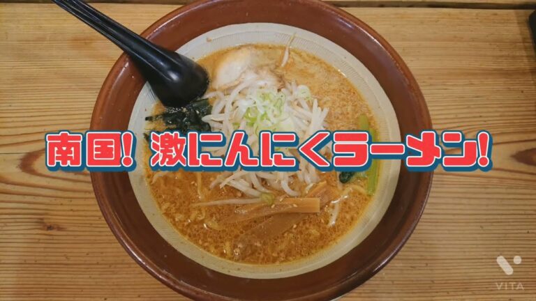 【三重県四日市市 マイアミ】南国で食べる?! 激にんにくラーメン（濃厚味噌ラーメン）