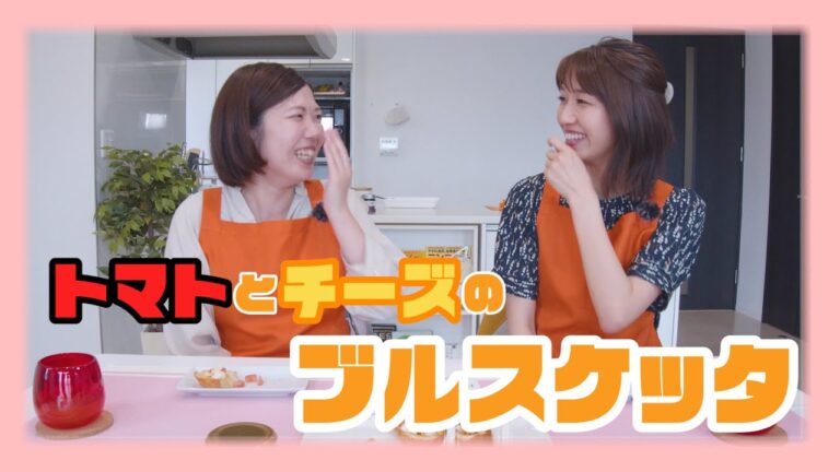 簡単！おもてなしにも！絶品ブルスケッタの作り方