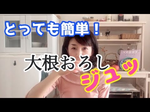この美味しさを伝えたい！大根おろしを使った絶品おかずをご紹介しています。どんぶり1杯食べられちゃう〜