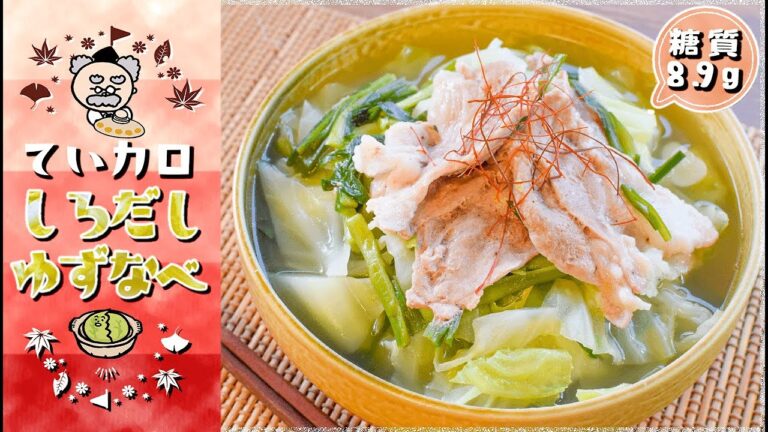裏切らぬ旨さ！キャベツ激甘の低カロ鶏白出汁豚バラ鍋🍲！低糖質 Low carb Cabbage pot