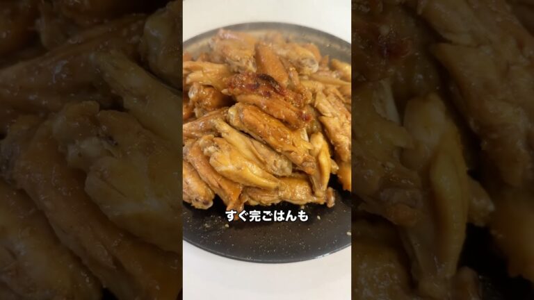 5児ママ〜手羽中のマヨ醤油焼き〜#shorts