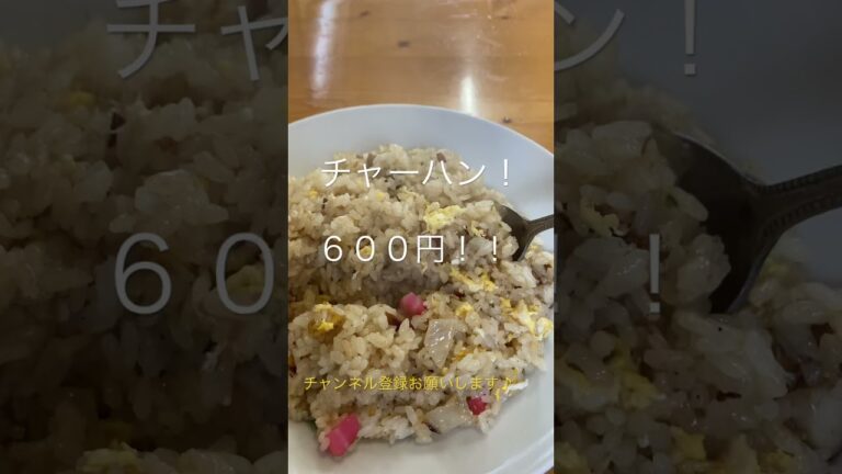 昔ながらのチャーハンが結局1番美味いってだけの動画21.10.28