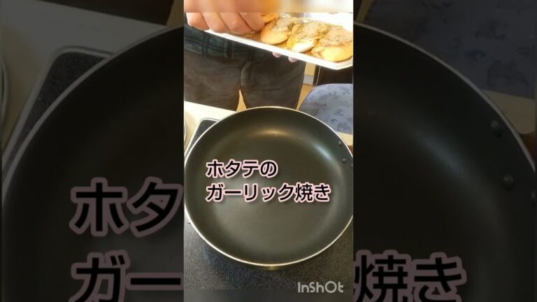 ホタテのガーリック焼きの朝 #shorts