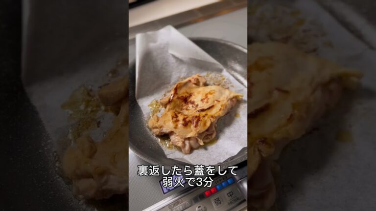 【おうちで筋肉食堂】皮なし鶏もも肉のピリ辛ホットグリルの作り方