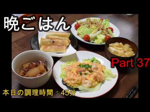 【晩ごはん】海老チリの卵とじ 大根とイカの煮物 キノコのホットサラダ