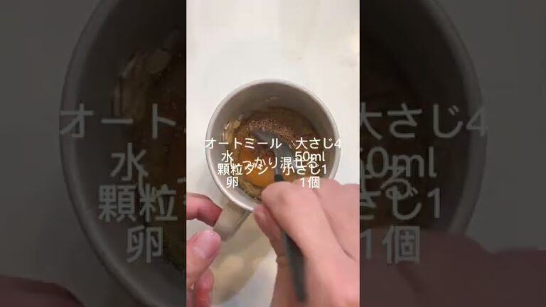 レンチン簡単レシピ✨【マグカップお好み焼き】#おうちご飯 #バズレシピ#料理 #料理動画 #料理男子#料理好きな人と繋がりたい #夫婦　#日常