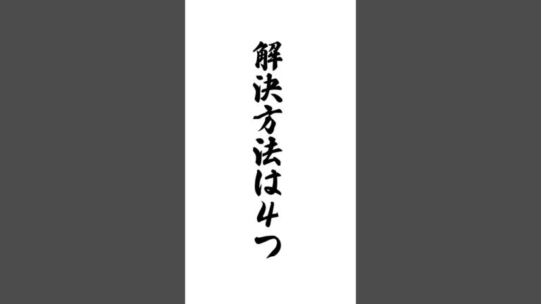 【お悩み解決！】和食屋さんが教える！刻み作業で起こりがちなあの問題を解決する方法4選【基本の和食】#shorts