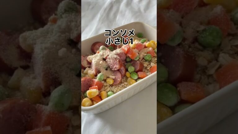 【ダイエットレシピ】オートミールオムライスの作り方 #Shorts #痩せる
