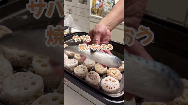 ホットプレートでれんこんはさみ焼き#ホットプレート #れんこんはさみ焼き#楽しいご飯作り#家族の幸せが僕の幸せ