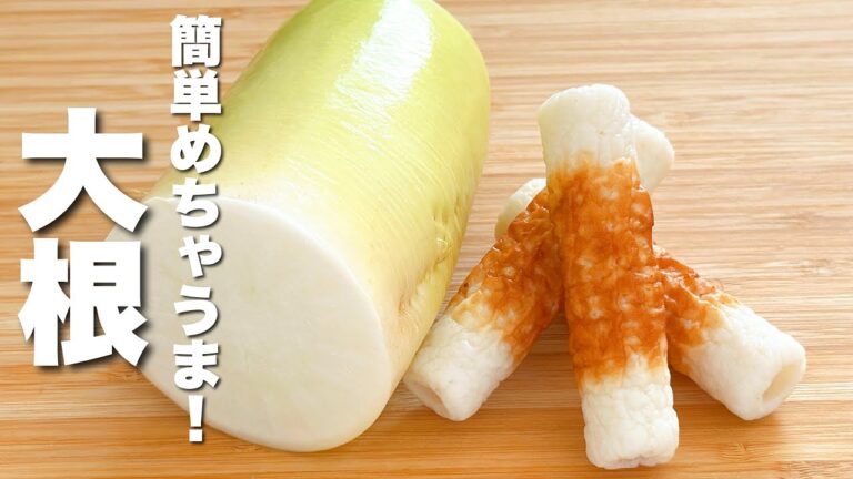 【大根の簡単レシピ】材料２つ！ちくわと合わせて炒めるだけ！驚くほどうまい。