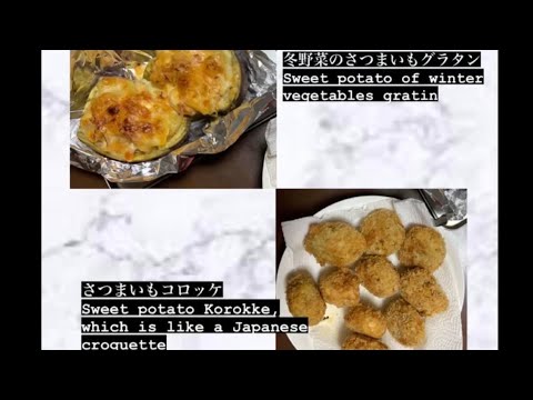 【Food Project Fukushima】さつまいもコロッケ sweet potato korokke