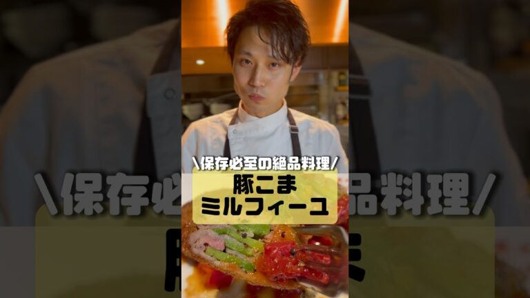 【料理対決｜後攻】アルバイト🧑‍🍳vsフレンチ🇫🇷シェフ『豚小間肉 料理対決』 #shorts #イケメンシェフ #料理対決