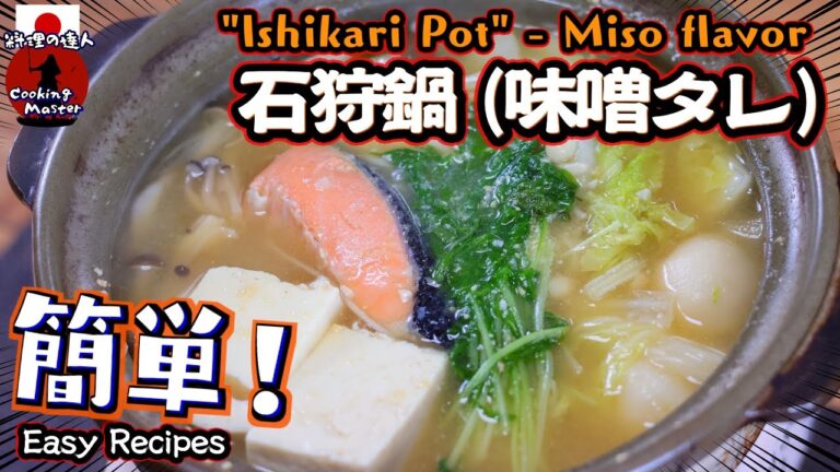 【鍋料理の定番】鮭が美味しい！石狩鍋の作り方（味噌味）