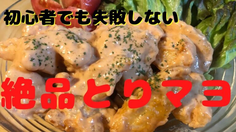 簡単レシピ＠とりマヨ