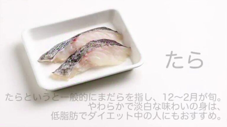 たらの臭みを除く方法「たらの下ごしらえ」