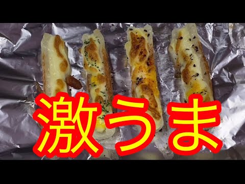 超簡単❗️ちくわで安くて美味なおつまみ作ってみたぞい❗️