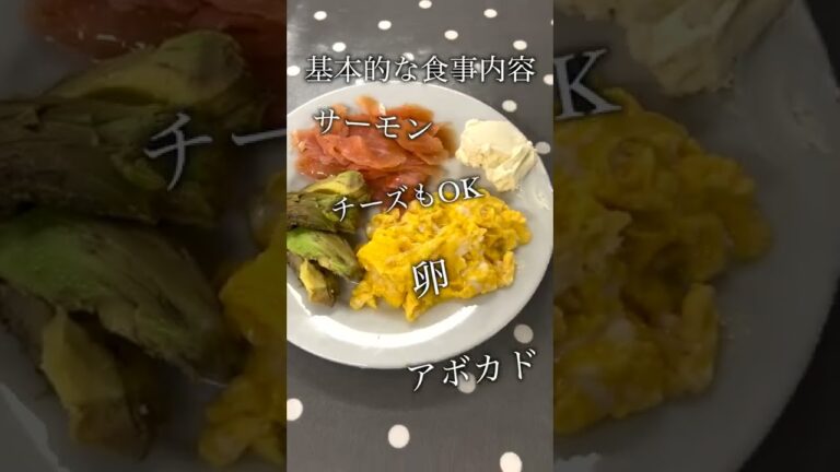 人って「２ヶ月間糖質カット」するとどうなるの？#shorts