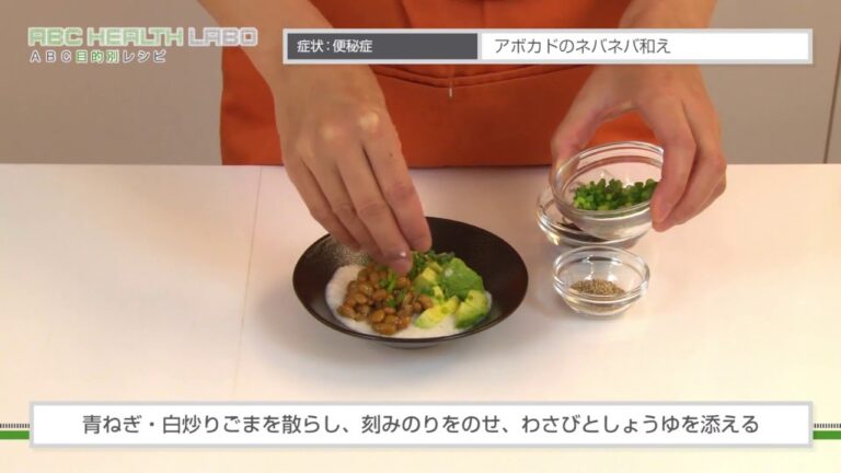 アボカドのネバネバ和え