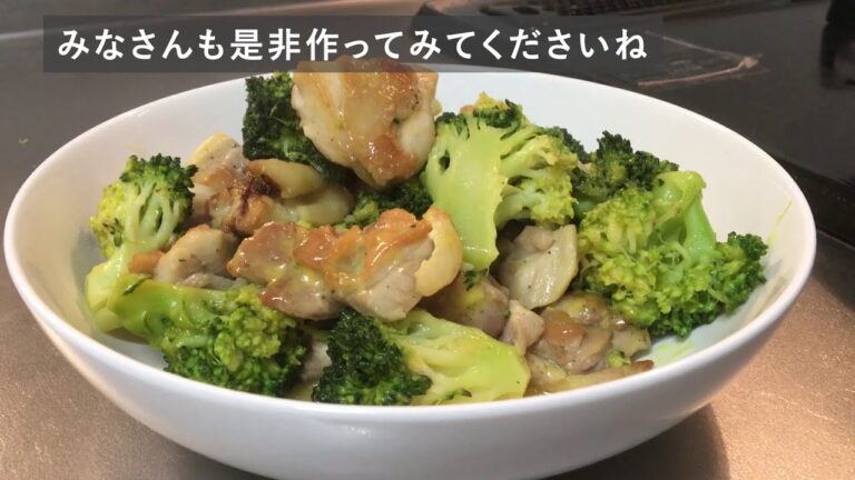 【ど定番！】〜チキンとブロッコリーのハニーマスタード和え炒め〜