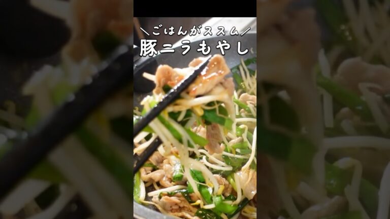 【豚こまもやしの簡単レシピ】5分炒めるだけ！スピードおかず