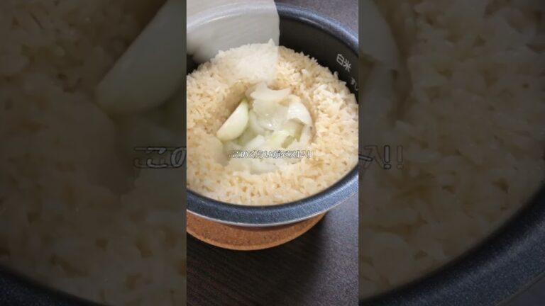 丸ごと！？新玉葱ごはん【時短和食/簡単和食】