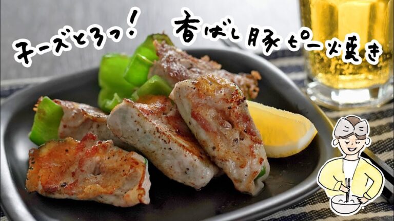 ピーマンの中からチーズとろっ！ビールに合う簡単おつまみ【編集Fのテキトーつまみ】香ばし豚ピー焼き