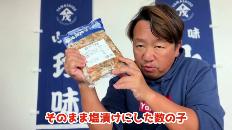 2024/11/9【豊洲市場】山茂／『国産にぎりこ松前漬け』