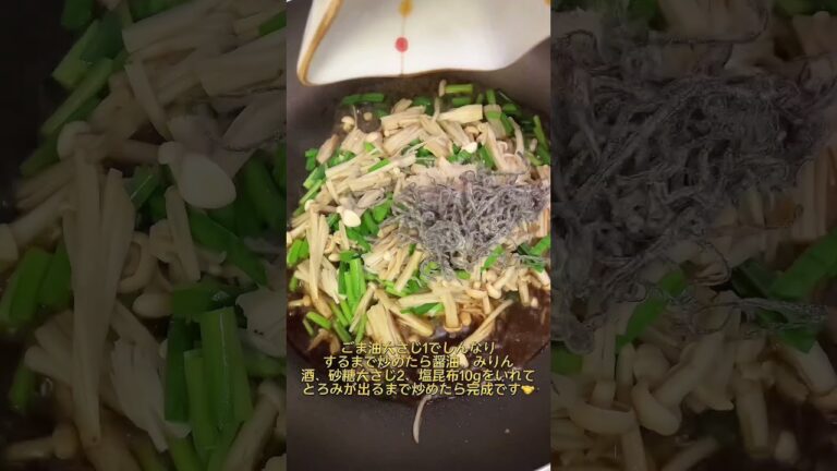 【最強のご飯のお供】なめ茸の作り方#shorts#簡単レシピ