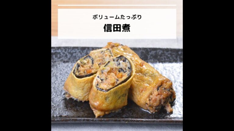 n-3系脂肪酸などが豊富♪ボリュームたっぷり信田煮｜妊活レシピなら、neenレシピ♪