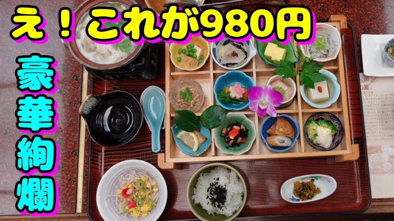 【接待にも使えて完全個室】激安彩御膳と名物鳥よし鍋を堪能しました！