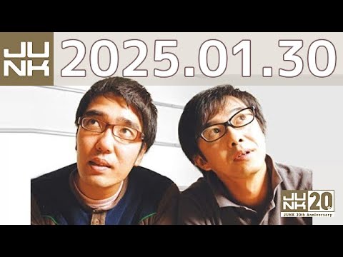 おぎやはぎのメガネびいき　2025年01月30日
