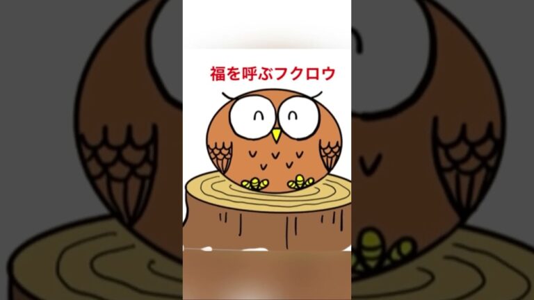 【超簡単】フクロウイラストかわいい描き方　#shorts  #フクロウ