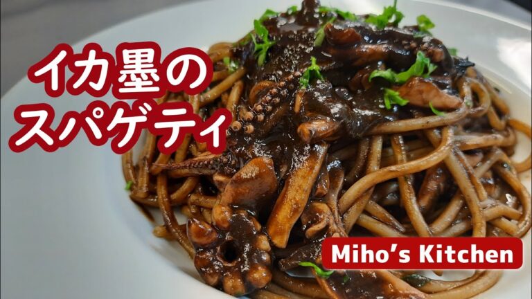 市販のイカ墨小袋を使うから簡単すぎ！イカスミパスタ【イカ墨のスパゲティ】