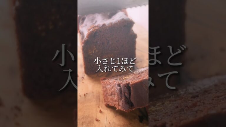 米粉のケーキが抜群に美味しくなるヒミツ❤️米粉のパウンドケーキに入れてみてくださいね♪