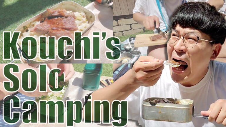 【ソロキャンプ】【飯テロ】胡内、ソロキャンプでステーキピラフを作る。