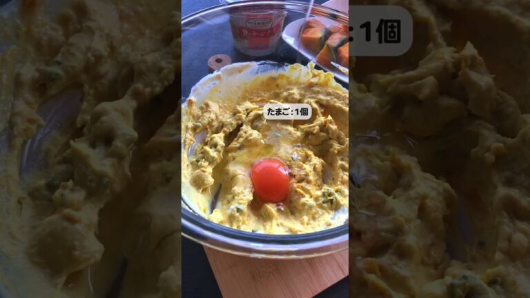 【痩せるかぼちゃケーキ】が誕生しました。 #食べて痩せる #ダイエット