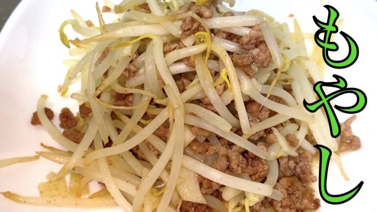 【簡単おつまみ】にんにくたっぷりのひき肉もやし炒めでビールがうまい！