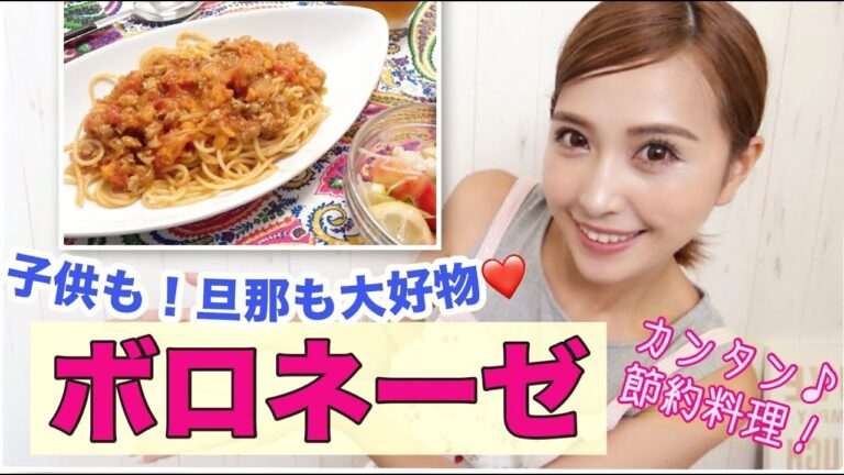 【料理動画】ワーママが作る簡単時短ボロネーゼ！ただ料理する動画【なまけ主婦レシピ】