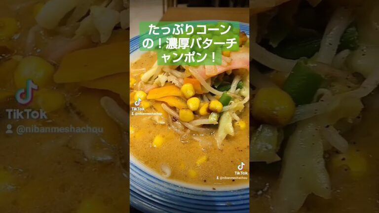 外が寒いので！あったかいスープの！チャンポン食べに行ってみた！