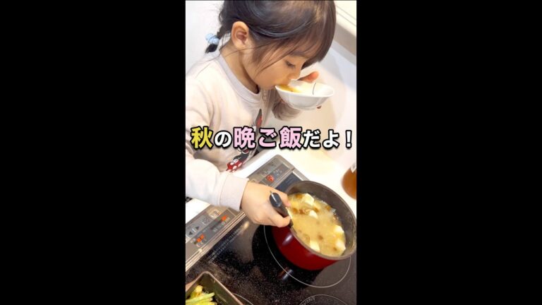 【あつここ飯】秋の味覚たっぷり🍁さんまの塩焼きで晩ご飯！ #shorts