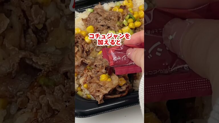 この食べ方は美味しさ倍増🤤 #hottomotto  #お弁当 #お昼ご飯 #ごはん #ほっともっと #晩御飯