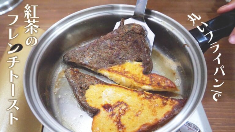 至高の朝食！ミルクティーのフレンチトースト