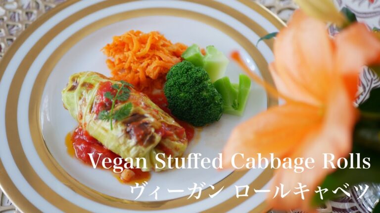 Vegan stuffed cabbage rolls / ヴィーガン ロールキャベツ / #142