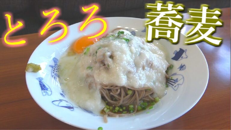 超簡単！ヘルシーとろろそば！