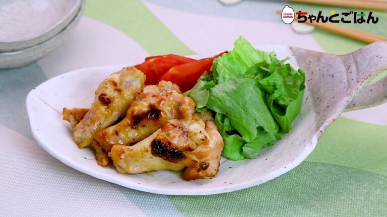 【動画レシピ】塩麹でやわらか！手羽元のグリル